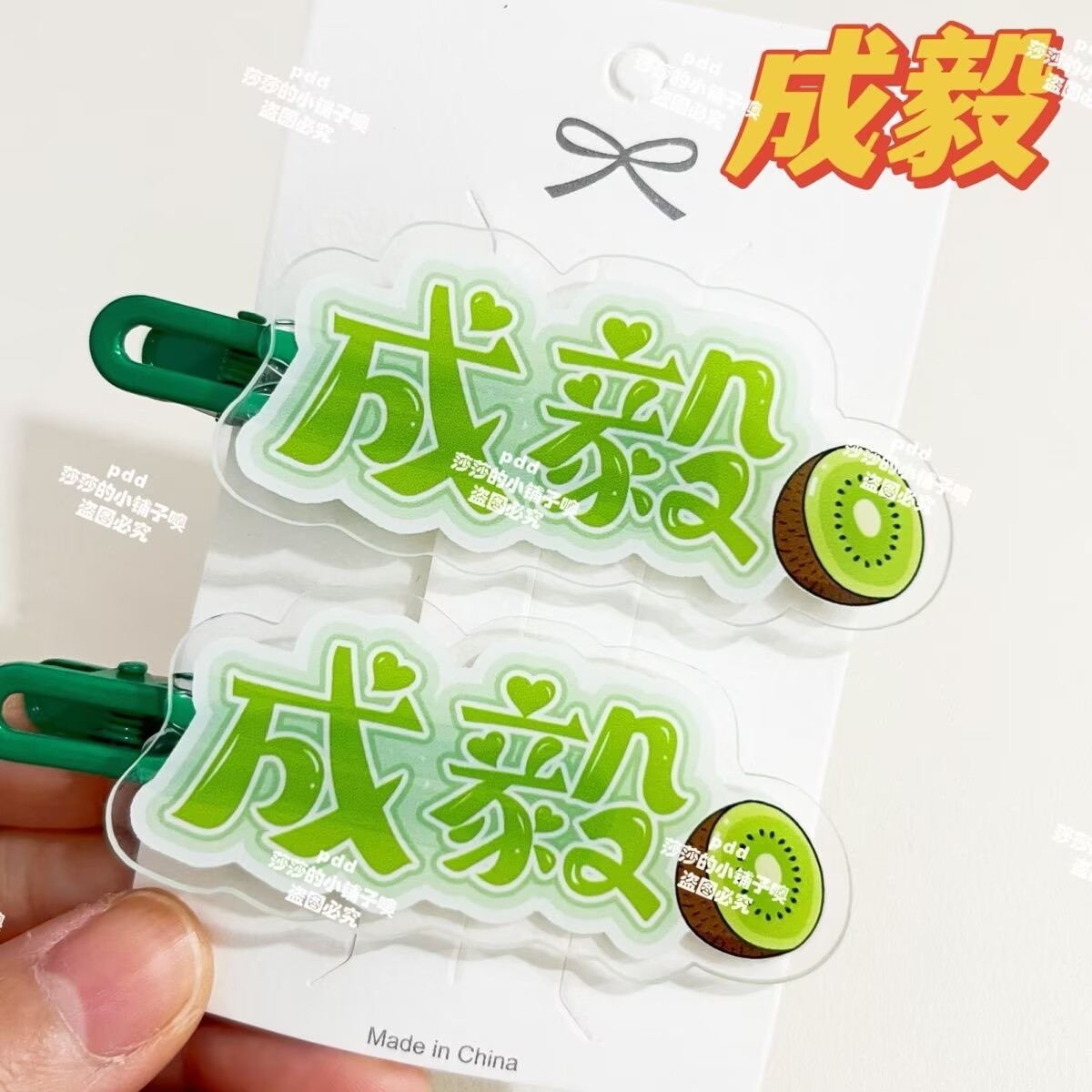 Original Cheng Yi name fan sup - Anime Merchandise Names recension och pris