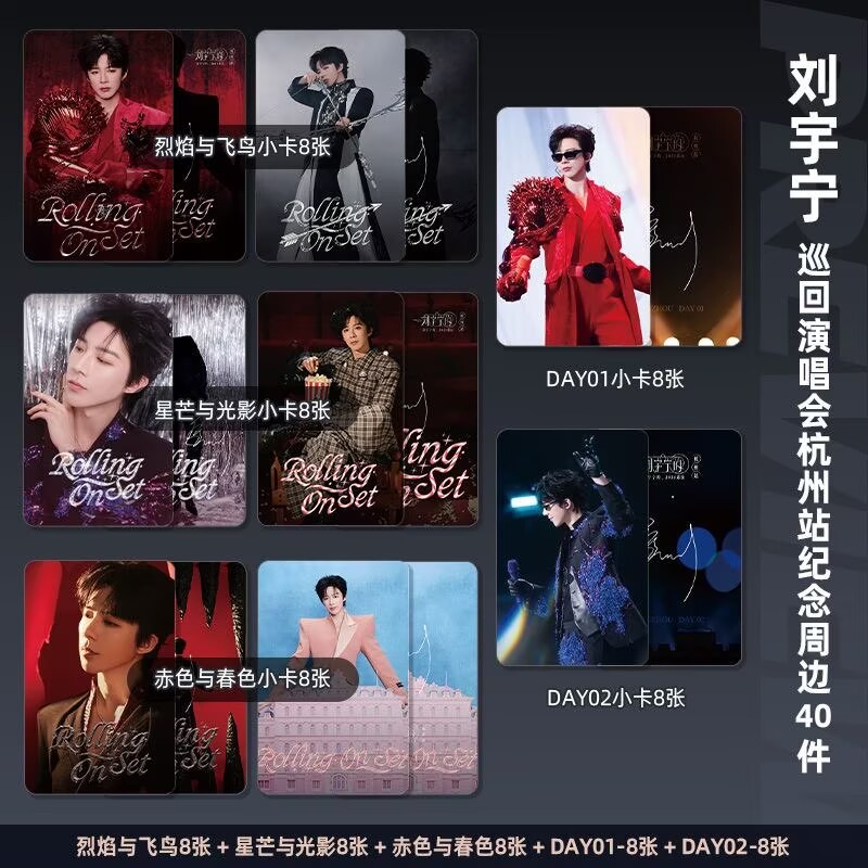 Liu Yuning Tour Concert Hangzh - Anime Poster Print recension och pris