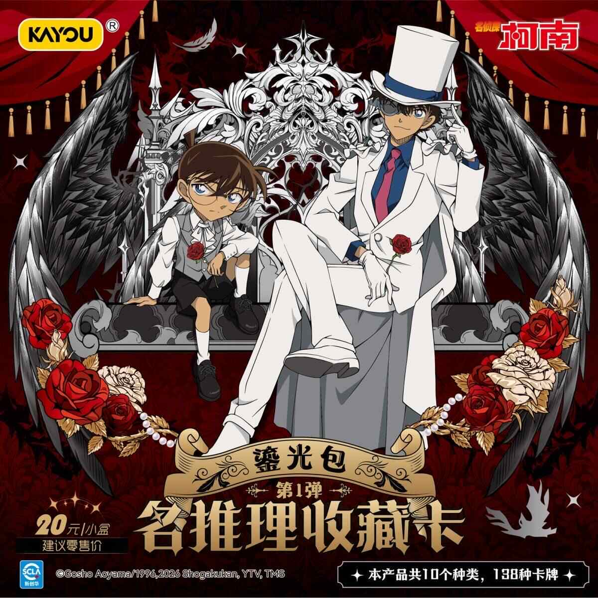 In Stock Detective Conan TP Se - Anime Merchandise In Japan recension och pris