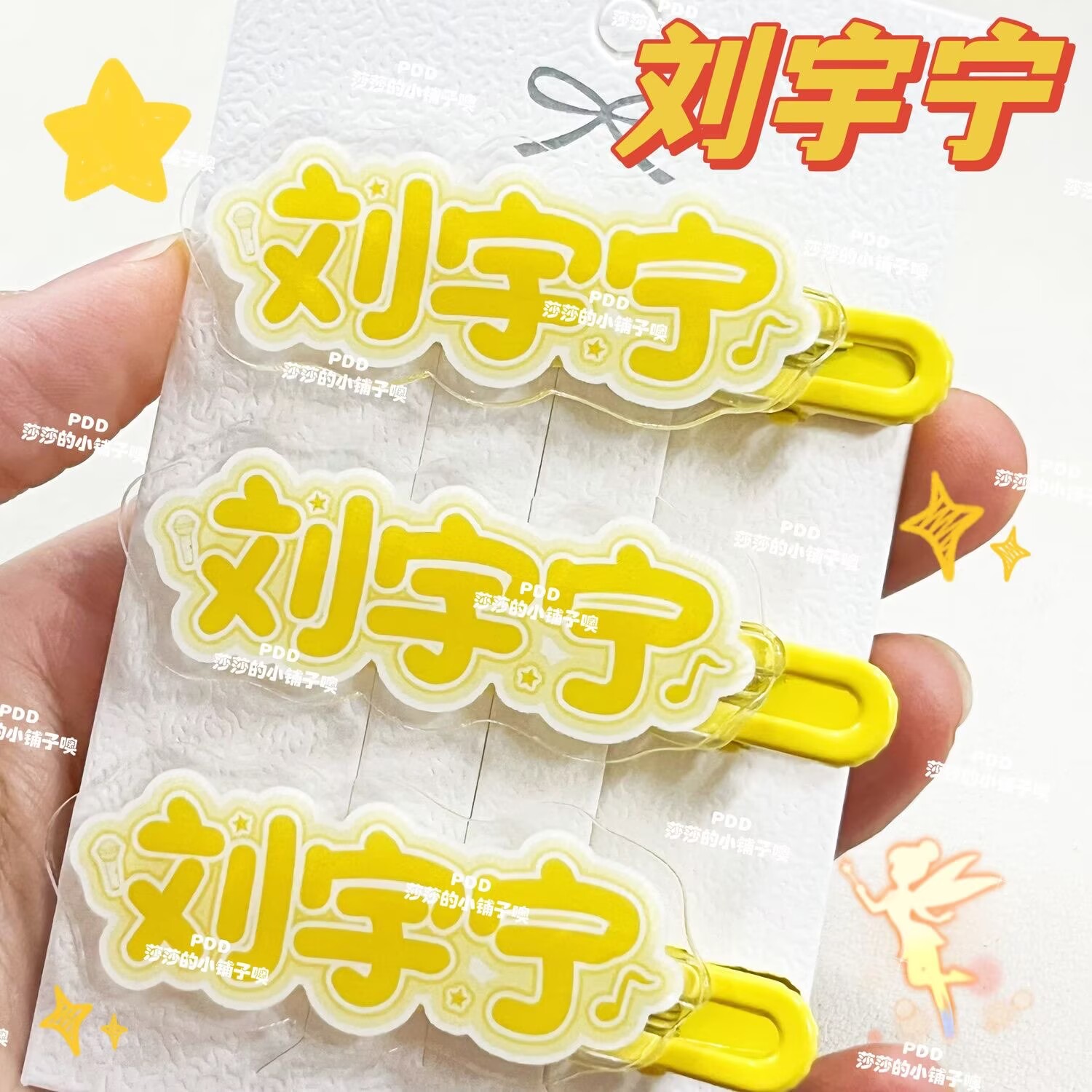 Original creative Liu Yuning n - Anime Merchandise Names recension och pris